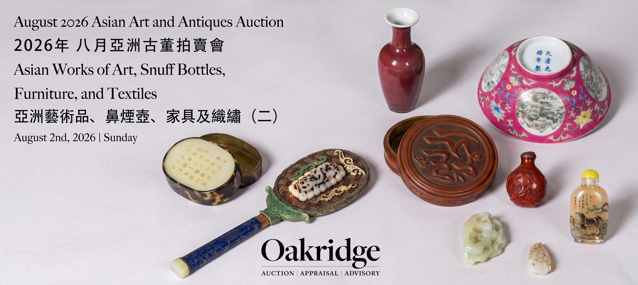 海外精品拍卖专场